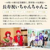 還暦祝い ちゃんちゃんこ 赤色 鶴亀甲柄 60歳 フリーサイズ 国産 日本製 【プレゼント 男性 女性 父 母 長寿祝い】