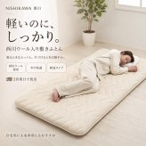 西川 敷布団 シングルロング 日本製 羊毛混 ウール 軽量 厚み約10cm 綿100％ 抗菌防臭 防ダニ 蒸れにくい ボリューム 敷きふとん オールシーズン 寝具 クラシノ 国産 来客用 新生活 一人暮らし 快眠 レギュラータイプ ベッド フローリング