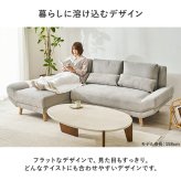 カウチソファ（左タイプ） ブライトカウチ (約)幅226×奥行150×高さ82×座面高42cm ロータイプ 天然木 ポリエステル ウレタンフォーム Sバネ 組立式 余裕のあるワイド設計 座面は男性がごろ寝できる幅とあぐらがかける奥行を確保しました 新生活