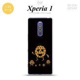 SO-03L SOV40 901SO Xperia 1 スマホケース ソフト カバー たまモン nk-xp1-tp689