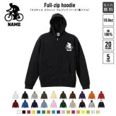 ジップパーカー サイクリング 名入れ ジップアップパーカー 左胸ワンポイント スウェット 部活 卒団記念品 チームウェア お揃い 記念 クラブ カジュアル シンプル おしゃれ