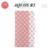 SH-04L/SHV44 AQUOS R3 手帳型スマホケース カバー チェック ドット ピンク  nk-004s-r3-dr1521