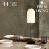 ferm LIVING ファームリビング Gry グリュー テーブルランプ 夜明けの光 テーブルライト間接照明 ポータブルライト 北欧 ポータブルランプ 充電 持ち運び 室内 リビング 寝室 人気 ブランド