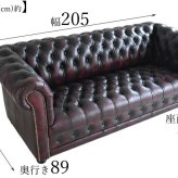 ソファ 座椅子 輸入家具 チェスターフィールド 3人掛け 三人掛け アンティーク コンパクト ー ヴィンテージ レザー 本革調 ブラック 黒色 ダークカラー チェスター ボタン 新生活