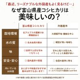 富山県産 コシヒカリ【内容量が選べる5kg~30kg】雑穀米本舗  富山県 選べる 白米  令和8年産 単一原料米 送料無料 精米工場からの直送品