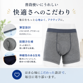 【敬老ギフト】さわやか安心ボクサーパンツ 7枚組 尿漏れ 軽失禁パンツ 尿漏れパンツ 男性用 グレー 紺色 M L LL 失禁パンツ 紳士用 介護 介護パンツ 尿漏れ 男性 メンズパンツ 尿漏れ  男性用 パンツ メンズ 紳士 介護 消臭 尿失禁