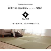 い草 置き畳 ユニット畳 システム畳 無地 シンプル ナチュラル 消臭 縁無し お手入れ簡単 裏面滑り止め 収納便利 約70×70×1.5cm 単品