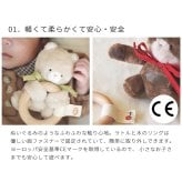 amanoppo あまのっぽ ふんわりラトル | リングラトル ガラガラ 歯固め 音が鳴る 柔らかい ふわふわ どうぶつ 動物 アニマル リス くま うさぎ ベビーカー バッグ 持ち運び 