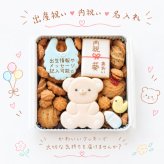 選べる熨斗！ 出産内祝い 出産祝い クッキー缶  名入れ アイシングクッキー ベビー 赤ちゃん ギフト プレゼント
