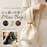 ミニバッグ レディース 通販 ワンハンドルミニバッグ ハンドバッグ ミニバック ハンドバック おしゃれ かわいい パーティバッグ 華やか きれいめ バッグ バック かばん 小さめ コンパクト フェイクレザー 合成皮革