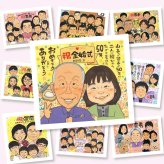 金婚式 似顔絵 ギフト 贈り物 プレゼント 手描き 名入れ 金婚式 記念日 結婚50周年 お祝い 結婚記念日 お父さん 両親 祖父母 家族 夫婦 お母さん 下書き確認 修正無料 名入れ サプライズ 親孝行 喜ばれる 実績多数 感謝 長寿 思い出 50周年 古希祝い 同窓会 応援 お祝いの品 大量注文 卒寿祝い 米寿祝い 百寿祝い 白寿祝い 感動 闘病中の方への励まし