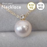 ［pearl599］ 8mm - 8.5mm ホワイトピンク ペンダント ネックレス 3月 誕生石 アクアマリン あこや真珠