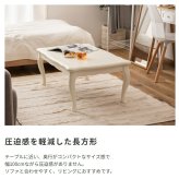 ソファ 座椅子 猫脚コタツ 長方形 こたつ 石英管ヒーター テーブル 猫脚 おしゃれ ガーリー 白 ホワイト スイッチ シンプル オールシーズン 木製 天然木 やぐら 一人暮らし リビング