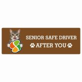カーサイン 高齢者マーク SENIOR SAFE DRIVER アメリカンワイヤーヘア ステッカー シール 長方形 15x5cm 肉球 日本製 車