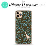 iPhone11ProMax iPhone11pro max スマホケース ハードケース キリン 影 青 メンズ レディース nk-i11pm-417