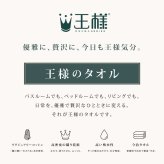 王様のタオル バスタオル 2枚セット 今治 高級 日本製 認定品 厚手 吸水 ギフトセット ふわふわ ふっくら 綿100% わたうる ギフト プレゼント お風呂 湯上り 60×120cm 白 ホワイト 贈り物 内祝い 結婚祝い 出産祝い お返し やわらか 高密度 立体パイル 肌触り 王様シリーズ