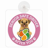 カーサイン 高齢者マーク SENIOR SAFE DRIVER ボーダーテリア 車内用 吸盤タイプ 収れん火災防止タイプ 肉球 日本製 車 ステッカー