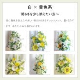 【お悔やみの花】【選べる6色】【Lサイズ】【クール便】【最短翌日お届け】フラワーアレンジメント 送料込み 日時指定可 おまかせ制作  | お悔やみアレンジ お供え花  法事 法要 命日 四十九日 葬儀 枕花
