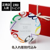 Franck Muller フランクミュラー カラードリームズプレート 28cm 名入れ彫刻代込み 名入れ 名前 刻印 彫刻 記念日 記念品 誕生日 プレゼント 法人記念品 受賞 正規品 お祝い 高級 ブランド 日本製 結婚祝い 結婚記念日 開店祝い ウェルカムボード