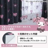 サンリオ カーテン 2枚組 100×178cm メロクロ マイメロディ クロミ 遮光 洗える キャラクター 子供部屋 寝室 おしゃれ かわいい 新生活 模様替え サンリオ正規ライセンス品