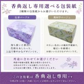 【10900円コース】 奉書付 カタログギフト 葡萄（ぶどう）和果シリーズ 引き出物 香典返し 粗供養 グルメ グルメカタログギフト 仏用 葬儀の返礼品 香典をもらったら 葬式返礼品 挨拶状付き 法事 満中陰志 法要 返礼品 ご供養 神式にも対応 偲草 香典返し専用