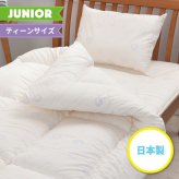 西川 ジュニ アサイズ 敷きふとん 100×210cm 掛けふとん 子供 綿100% 日本製 防ダニ 衛生 抗菌加工