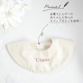 ナチュラルまんまるスタイ 名入れ刺繍 日本製 名入れ無料 よだれかけ 出産祝い 1歳誕生日 名入れ 出産祝いギフト お誕生日 1歳 男の子 女の子 内祝い ギフト プレゼント 名前入り お祝い 内祝い 誕生日祝い おしゃれ かわいい シンプル 前掛け ガーゼ 双子