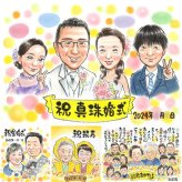 真珠婚のプレゼントに、プレゼントにも喜ばれています。修正無料で、納得しながら進められます。 プレゼント 似顔絵 真珠婚 名入れ 贈り物 ギフト 手描き 真珠婚 銀婚式 金婚式 家族 夫婦 両親 修正無料 下書き確認 名入れ サプライズ かわいい そっくり 親孝行 記念日 結婚30周年 感謝 親孝行 真珠婚 百寿祝い カラフル 結婚祝い 初任給 感動 大人数 還暦祝い 喜寿祝い 感激 色紙
