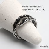 ステンレス 巻き付くスネークリング 蛇 指輪 メンズ 鱗模様 立体デザイン アニマル 爬虫類 精巧 リアル 曲線 個性的 存在感 クール ロック パンク ゴシック モード ストリート 手元 アクセサリー 金属アレルギー対応