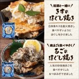 【お値段そのまま7種に】 柔らかおつまみ7選 送料無料 古伊万里浪漫 創業120余年の海鮮珍味メーカーがお届けする逸品【熨斗/ギフト包装】 誕生日 敬老の日 退職祝い 内祝い 父の日 お中元 海鮮 珍味 高級 おつまみセット 常温保存OK お酒に合う 酒の肴 詰め合わせ お返し 祖父 祖母 父 母 父親 母親 男性 グルメ いわし あご