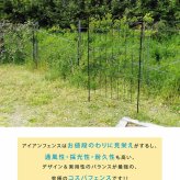 ガーデン エクステリア アイアンフェンス 高さ176 「グラフ」 1枚 送料無料 フェンス アイアン ガーデニング 枠 柵 仕切り 目隠し 境目 クラシカル アンティーク 格子 ベランダ つる 薔薇 バラ 朝顔 園芸 ラティス つるバラ 庭誘引 屋外