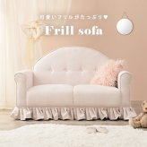 ソファ 座椅子 韓国 2人掛け おしゃれ 可愛い フリル ファブリック フロア ー 子供部屋 子ども 1人暮らし 新生活 ピンク ベージュ 大人 プリンセス エレガント 姫系