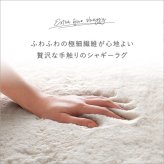 ラグ カーペット ふわふわシャギー 200×250cm Lサイズ シャギー 滑り止め 高密度 ウレタン おしゃれ 無地 ナチュラル マット 絨毯 ホット 床暖房
