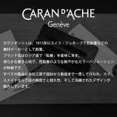 【名入れ無料】 【スペシャルラッピング付】 カランダッシュ CARAN DACHE ボールペン 全3色 849 プレミアム 油性 NF0849 包装紙23種類から選べる 純正箱 即日発送 筆記具 高級 筆記具 送別会 誕生日 お中元 還暦祝い 結婚祝い 結婚式 名入れ 息子 娘 文房具 即日発送 クリスマスプレゼント ビジネス小物 バレンタイン ホワイトデー