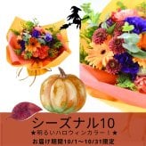 【送料無料】ラッピングのまま飾れるブーケ　スタンディングブーケ 敬老の日　ひまわり　即日発送　生花 花束 誕生日に 色を選んで 花はおまかせ花束（ブーケ）ラッピングのまま飾れる ラウンドタイプ 生花 花束 ブーケ プレゼント 父の日 誕生日 結婚祝い 記念日 お見舞 送別 新築祝い 母の日 敬老の日 ウエディング テーブル装花 御祝 出産 ホワイトデー お供え お中元 お歳暮