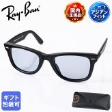 レイバン Ray-Ban サングラス 国内正規品 オリジナル ウェイファーラー 52サイズ ローブリッジフィット アジアンフィット ウェリントン スクエア型 男女兼用 メンズ レディース ライトグレー RB2140F 601S R5 52 22 150 1N 【スペシャルラッピング660円(別売り)】送別会 誕生日 お中元 結婚祝い 結婚式 高級 父の日 母の日 ホワイトデー
