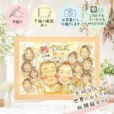 ギフト 金婚式 似顔絵 手描き プレゼント 名入れ 贈り物 金婚式 お祝い 記念日 結婚記念日 結婚50周年 大人数 家族 お母さん お父さん 祖父母 夫婦 両親 修正無料 下書き確認 名入れ かわいい 実績多数 サプライズ そっくり 感謝 50周年 思い出 長寿 同窓会 百寿祝い ホワイトデー お祝いの品 節目 応援 メモリアル 感謝の品 ハロウィン 披露宴