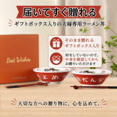 ラーメンどんぶり ペア 結婚祝い プレゼント よめ だんな 2個 ラーメン鉢 中華 食器 お祝い 贈り物 ギフト メッセージカード おもしろ 碗 電子レンジ 食洗機OK