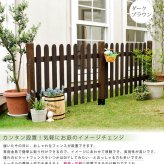 ガーデン エクステリア ピケットフェンス ストレート連結セット 平地用 送料無料 フェンス 木製フェンス ピケフェンス 天然木製 ガーデニング 枠 柵 仕切り 目隠し 境目 クラシカル アンティーク トレリス ベランダ つる 薔薇 バラ 朝顔 園芸
