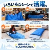 災害寝袋 封筒型シュラフ / 寝袋 シュラフ 災害 防災 防災グッズ 封筒型 3シーズン 春夏秋 軽量 コンパクト 収納袋 車中泊 仮眠 来客用 掛け布団 ダブルファスナー / もしもの備えから車中泊まで 軽くて使いやすい3シーズン対応の封筒型寝袋