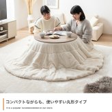 テーブル こたつ 円形 直径68 丸型 コンパクト シンプル おしゃれ カジュアル 暖房器具 一人暮らし 新生活 小さめ オールシーズン