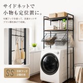 ランドリーラック バスケット2個付き 伸縮 幅66.5～90cm 洗濯機ラック 洗濯機上収納 木製棚2段 可動棚 ランドリーバスケット 洗濯かご 収納棚 ランドリー収納 洗面所 脱衣所 省スペース おしゃれ 北欧 ホワイト ブラック
