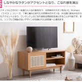 テレビ台 テレビボード ラタン TVボード インテリア 韓国 おしゃれ 木製 ローボード 一人暮らし ワンルーム コンパクト 省スペース 収納 収納用品 幅90cm AVボード AVラック ディスプレイボード 新生活