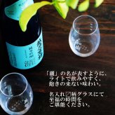 名入れ 日本酒 ギフト【 越乃寒梅 灑 さい 純米吟醸 720ml 名入れ マス柄グラス 2個セット】 還暦 誕生日 プレゼント 退職祝い 父の日 母の日 敬老の日 結婚 喜寿 古希 傘寿 白寿 米寿 記念日 お中元 お歳暮 結婚祝い 結婚記念日 金婚式 銀婚式 感謝 新潟県 男性 女性 クリスマス バレンタインデー ありがとう おめでとう 送料無料
