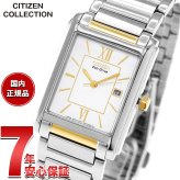 シチズン フォルマ CITIZEN FORMA エコドライブ 腕時計 ペアウォッチ メンズ FRA59-2432