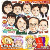 古希祝い プレゼント 70歳 家族みんなで 大人数 孫 手描き 手書き 似顔絵 名入れ 送料無料｜子供 両親 祖父母 誕生日 記念品 サプライズ オーダーメイド 世界に一つ 長寿祝い 紫 古稀 七十歳 ギフト