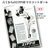 【名入れ】送料無料 ZIPPO ジッポーライター ZIPPOキャラクター人気の「WINDY 」デザイン #200ブラッシュクロ－ム エッチング4色入れ ブルー BL オイルライター かわいい キュート 誕生日 ギフト プレゼント [z200-WINDYBL]