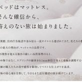 マットレス 日本 シルキークチュール silky couture クイーン 高級 高級ホテル 迎賓館 宮内 一流ホテル 正規品 クイーンマットレス マットレス単品