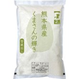 【直送】熊本県産 くまさんの輝き [26-0480-100] 2kg 白米 新米 熊本米 特A お米 ブランド米 もちもち 粘り ツヤ ギフト プレゼント 内祝い お返し お中元 お歳暮 贈り物