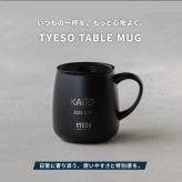 名入れ マグカップ 大きめ 割れない TYESO タイソ ふた付き 蓋 ステンレス セラミック 保温 保冷 473ml 大容量 プレゼント ギフト 誕生日 出産祝い テーブルマグ セラミックコーティング 汚れにくい 名入れ無料 ラッピング無料